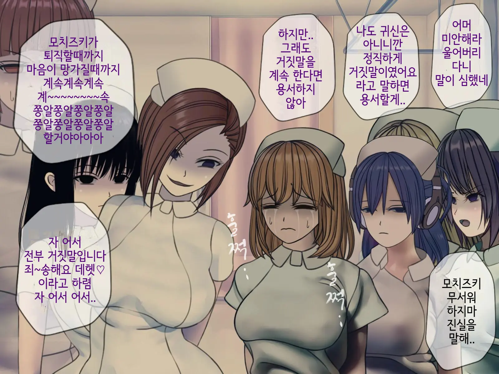 Sakusei Byoutou Saishuukai ~Seikaku Saiaku No Nurse Shika Inai Byouin De Shasei Kanri Seikatsu~ | 착정병원 최종회~ 성격 나쁜 간호사들밖에 없는 병원에서 사정관리생활~